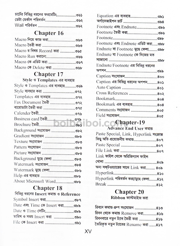 Api Ashrat Mastering Microsoft Word By Bappi Ashraf
